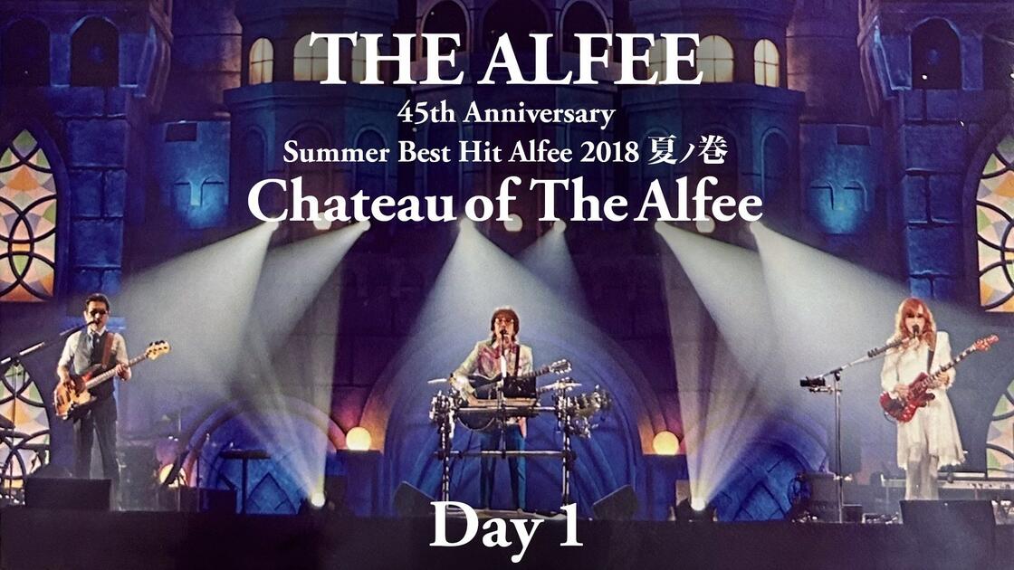 THE ALFEE 45th Anniversary Best Hit Alfee 2018 夏ノ巻Chateau of