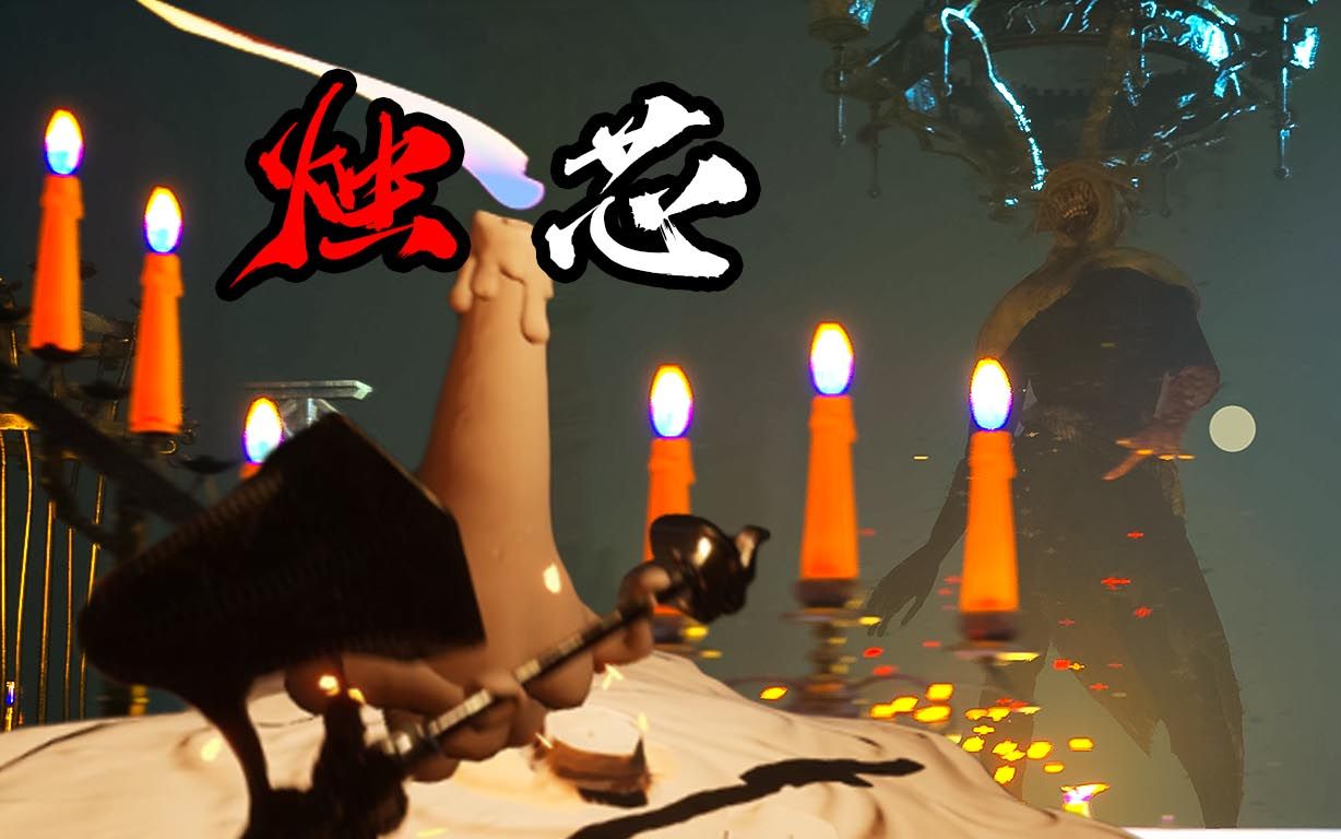 烛心废弃的修道院里发生过可怕的事解决麻烦吧明光魅影解说