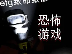 千万不要用VR玩致命公司