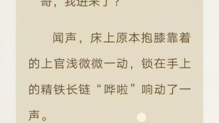 宫尚角背对着她坐在屏风后,抬手随意拾起檀木镇纸往前一掷哔哩哔哩bilibili