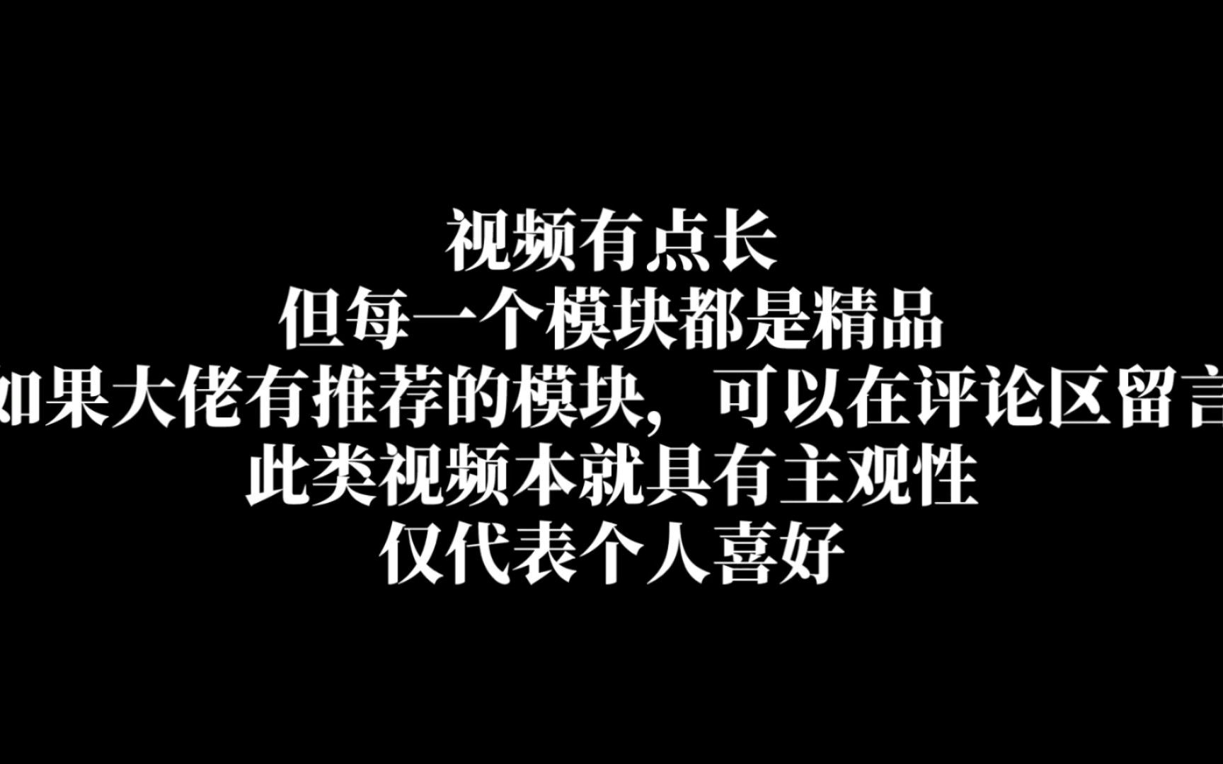 Magisk模块推荐合集,小白建议别快进,可以学到一些小技巧哔哩哔哩bilibili