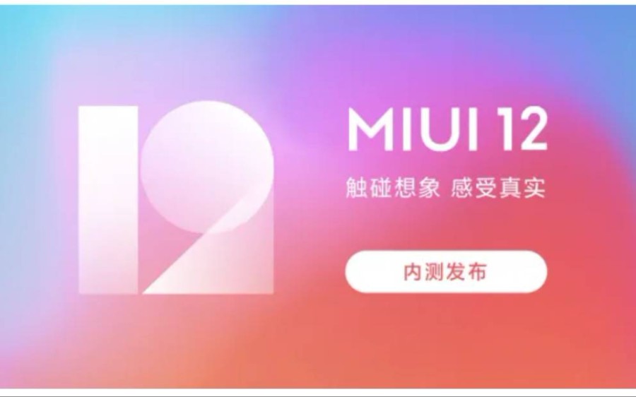 MIUI 20.9.22 内测开发版更新说明.哔哩哔哩bilibili