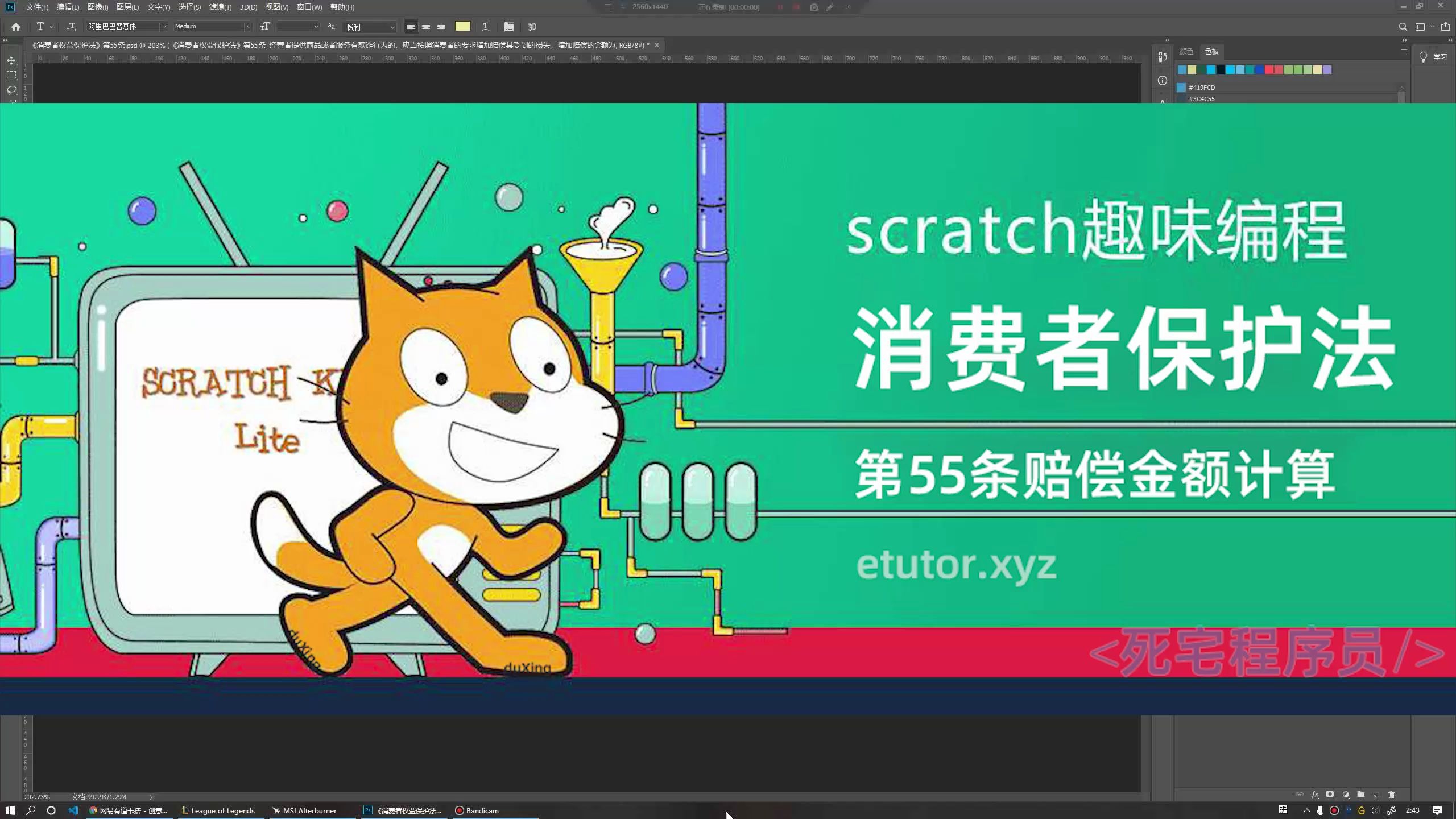 [图]Scratch 计算《消费者权益保护法》第55条赔偿