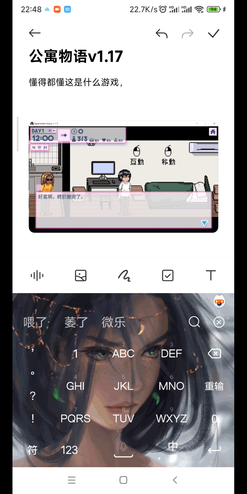 [图]公寓物语v1.1.7