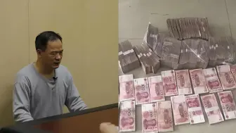 Download Video: 县医院院长受贿333万，不敢存银行只能藏书房，拿赃款给儿子买房