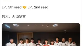 下载视频: G2分享与TES合照：LPL五号种子与二号种子，伟大，无须多言