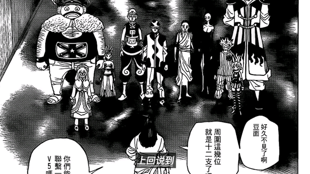 第4集,黑暗大陆篇:比杨德揭秘v5真正意图,阴谋与利益(上)