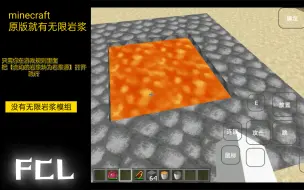 Download Video: 【minecraft 1.20.1】无限岩浆