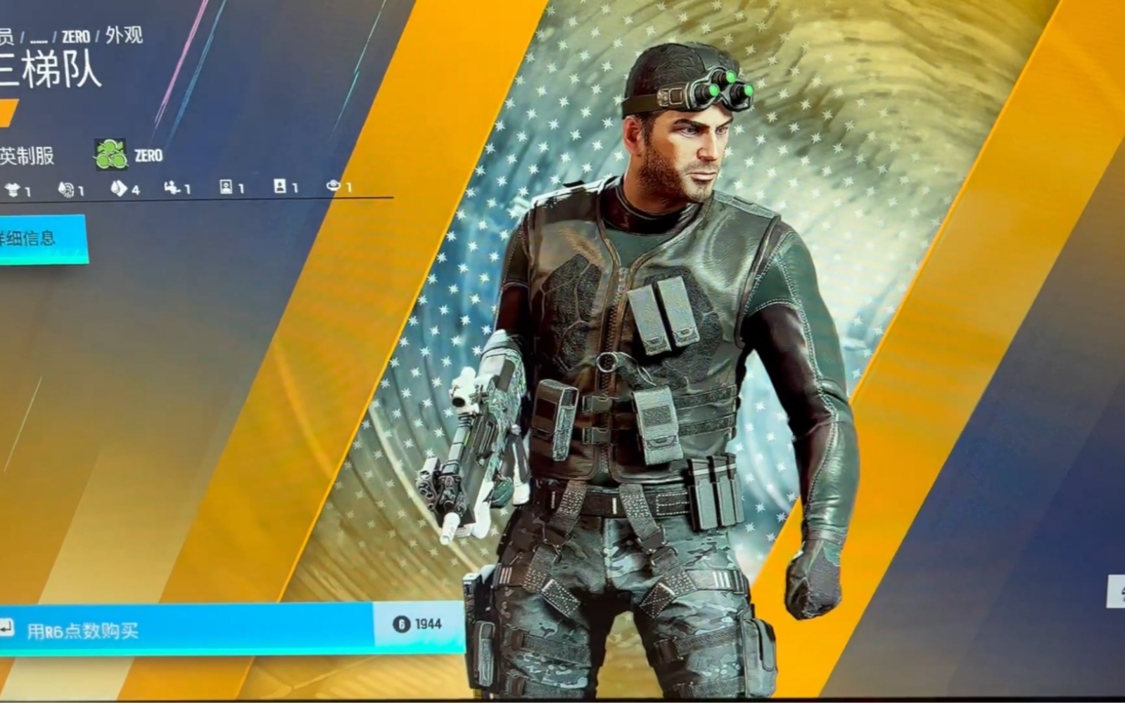 彩虹6号 鱼叔细胞分裂联名皮