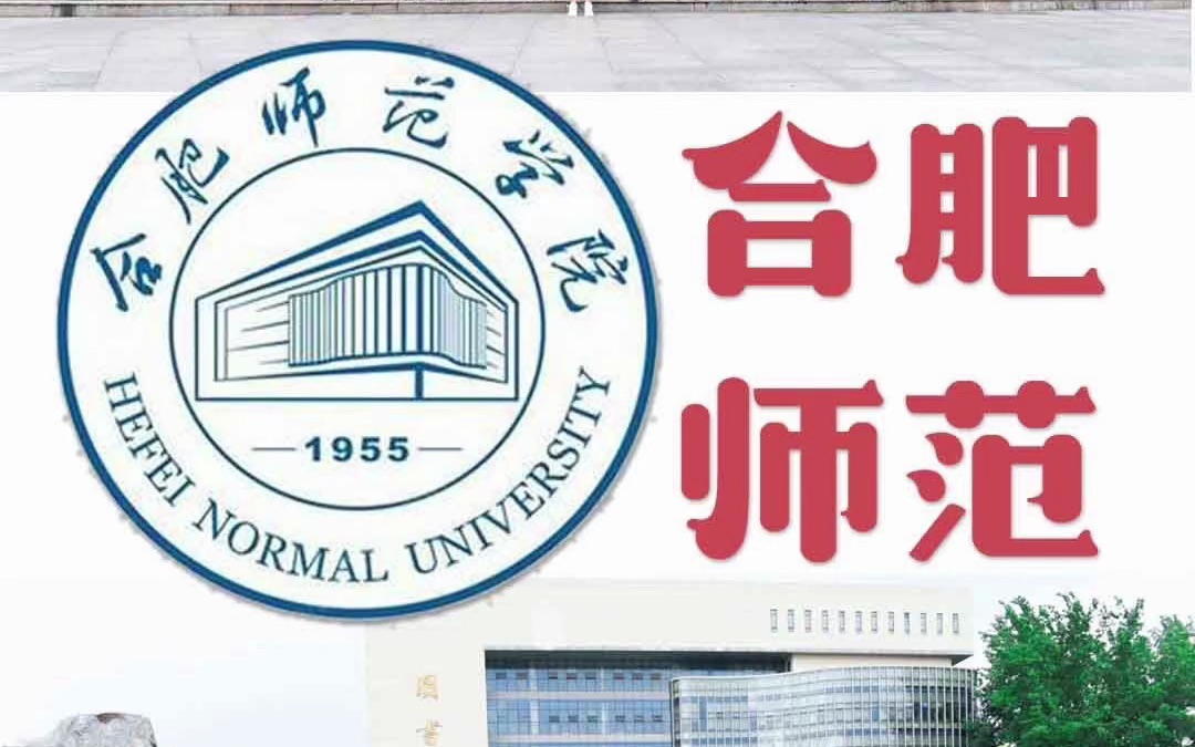 合肥师范学院&红枫毕业照