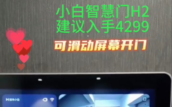 创米小白智慧门防盗门指纹密码锁可视猫眼安全门子母门入户门H2已接入米家 小白全系智慧门哔哩哔哩bilibili