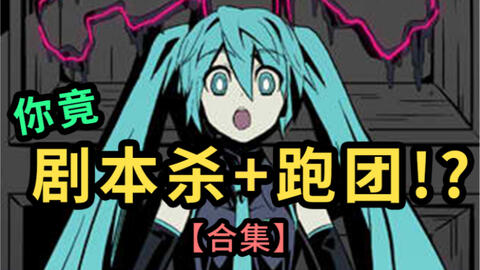 Trpg城堡 Coc跑团新人模组专题 哔哩哔哩 Bilibili