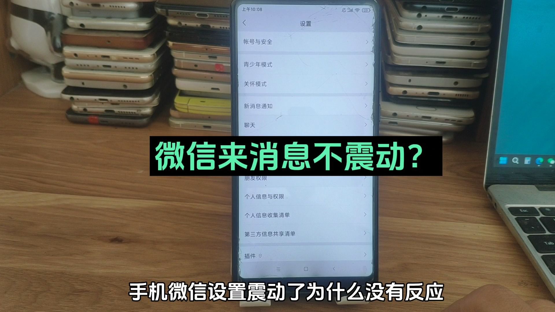 微信来消息不震动是怎么回事哔哩哔哩bilibili