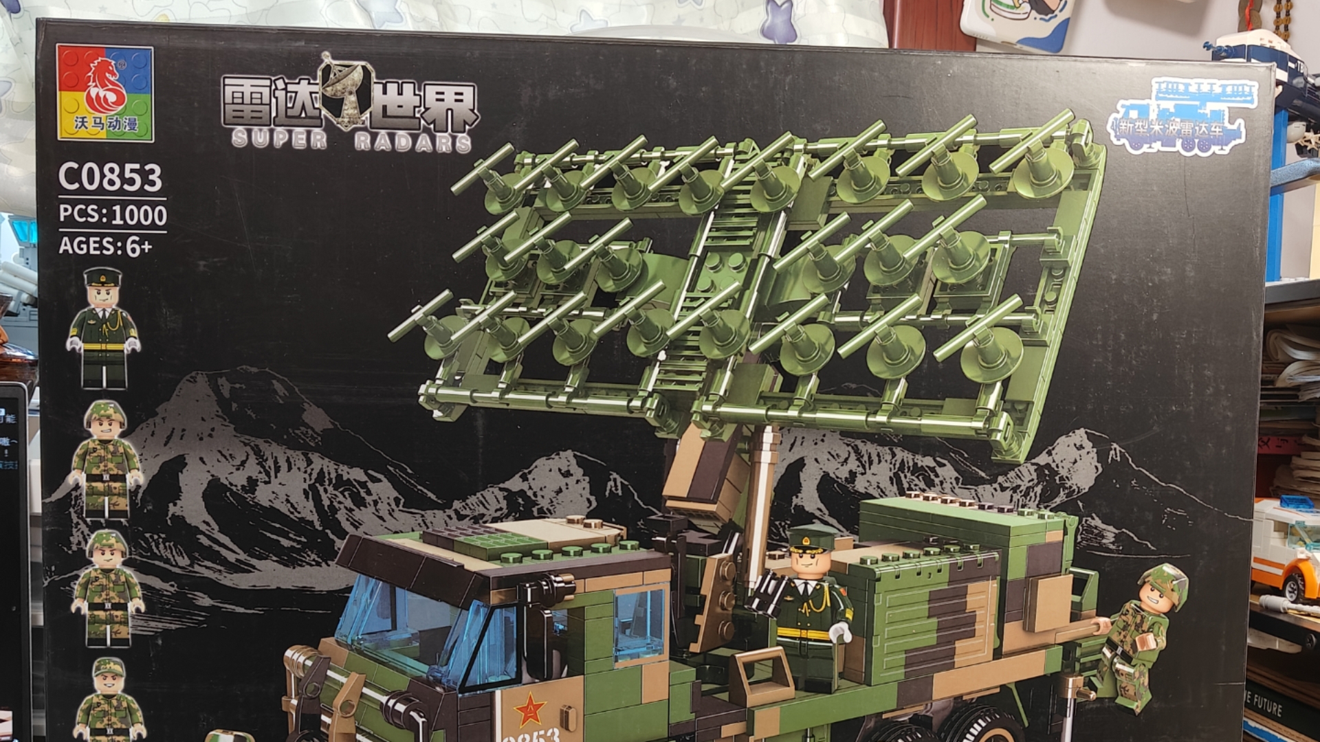 沃马积木:军事系列c0853新型米波雷达车