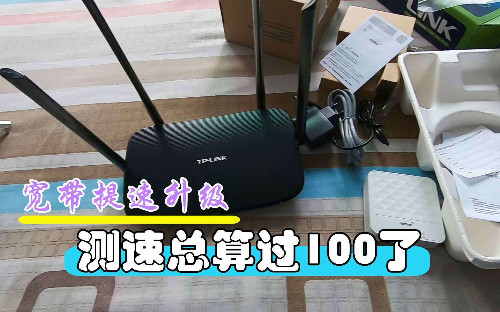 有线用户加装广电宽带,千兆光猫配千兆路由器,测速总算过100了哔哩哔哩bilibili