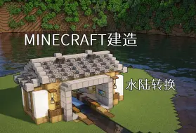 Video herunterladen: 不用下船上陆地的仪式感【我的世界建筑】