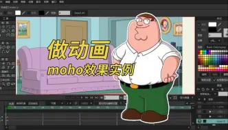 Download Video: 自制《恶搞之家》风格动画