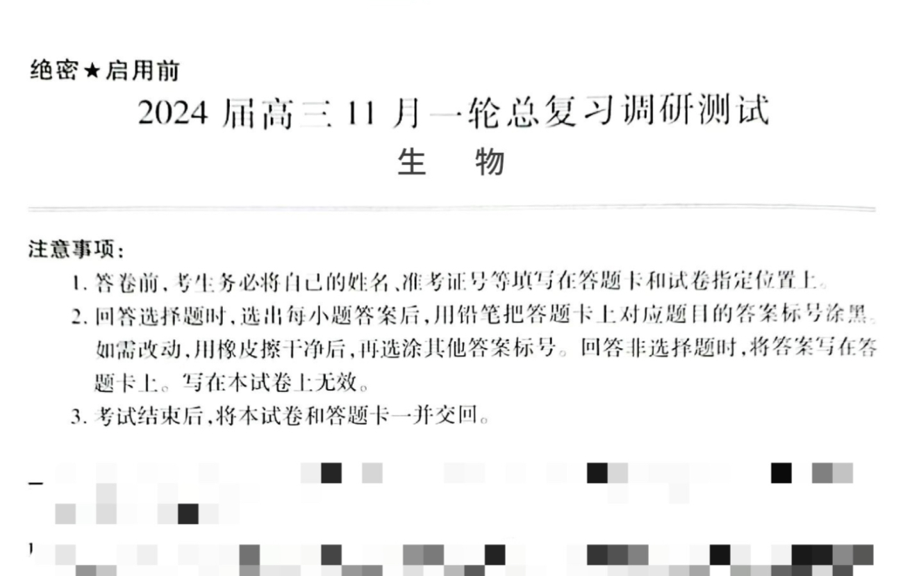 提前查看!江西智慧上进高三稳派大联考2024届高三11月一轮总复习调研测试各科试卷及答案已提前更新完毕!哔哩哔哩bilibili