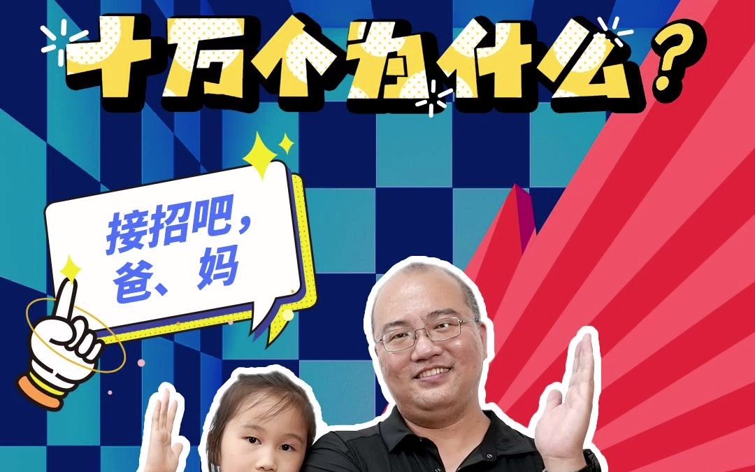 【数学卷】第2期为什么地砖一般是正方形或六边形的?哔哩哔哩bilibili