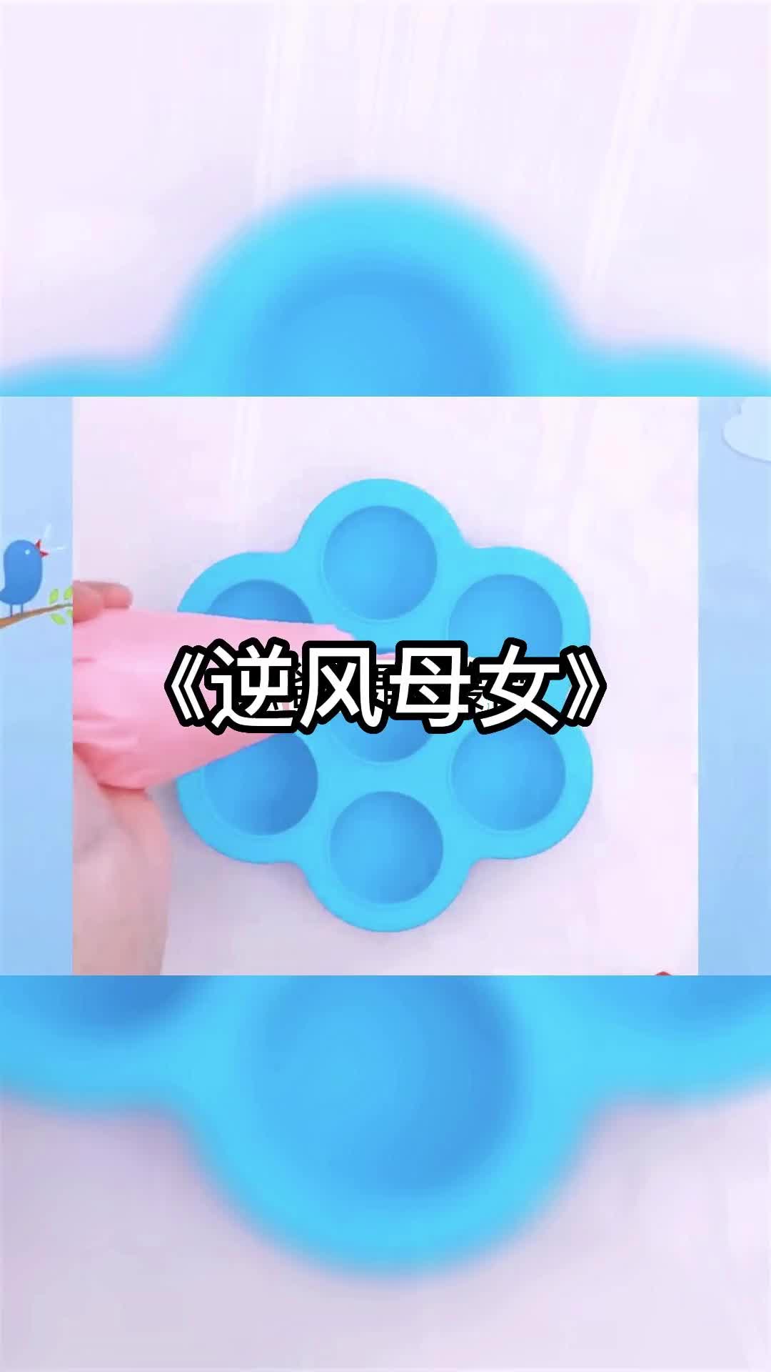 逆风母女 虐文 爽文哔哩哔哩bilibili