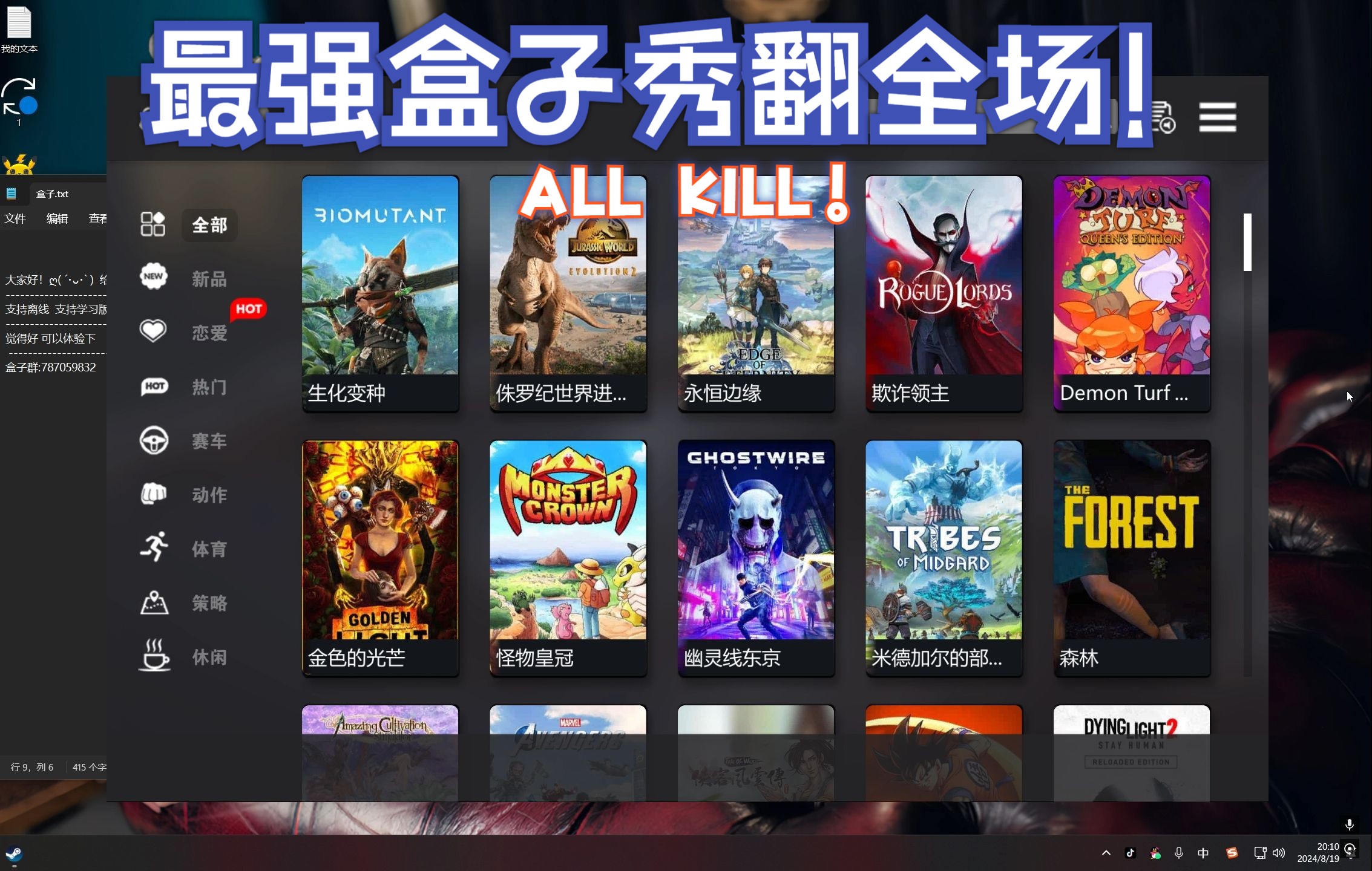 [图]【免费白嫖入库steam的99%单机游戏】推荐steam好用神级盒子