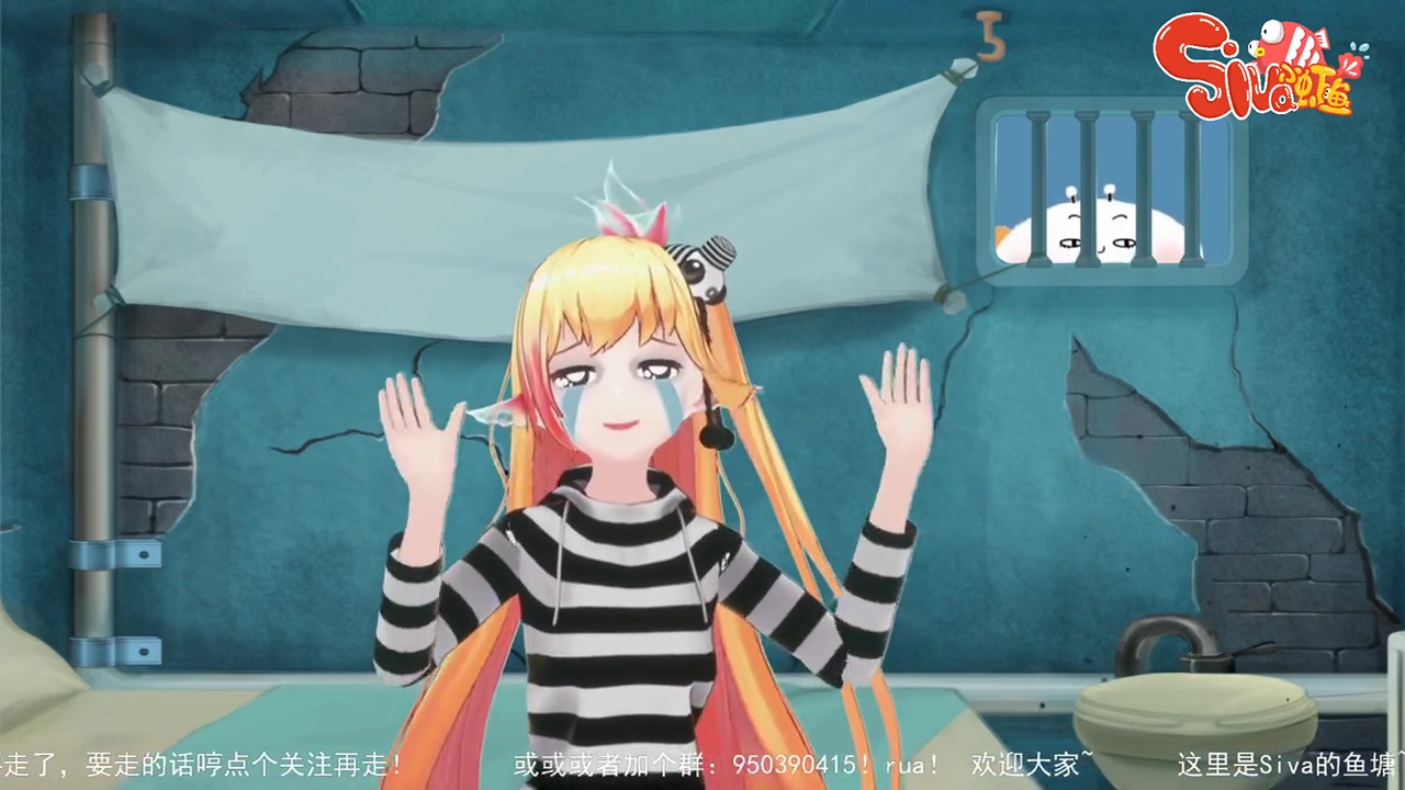 siva小虾鱼直播录像 丨 5.31 心里话