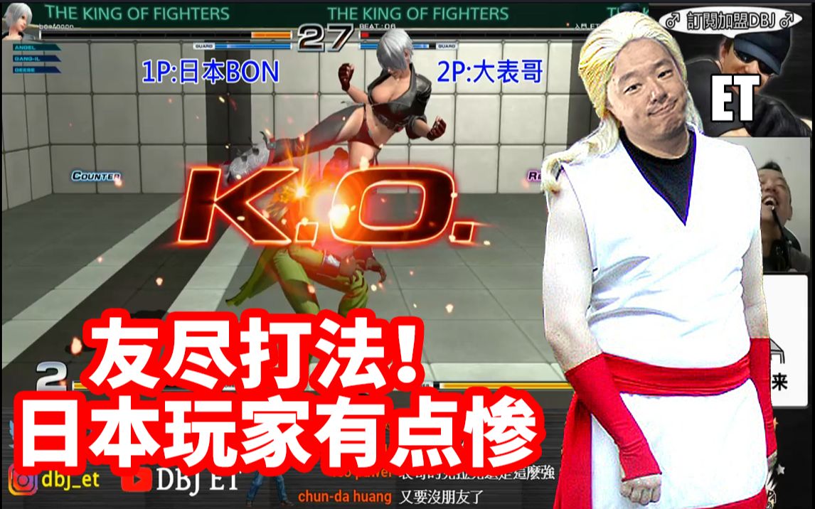 【拳皇14】大表哥et克拉克使出了友尽打法!