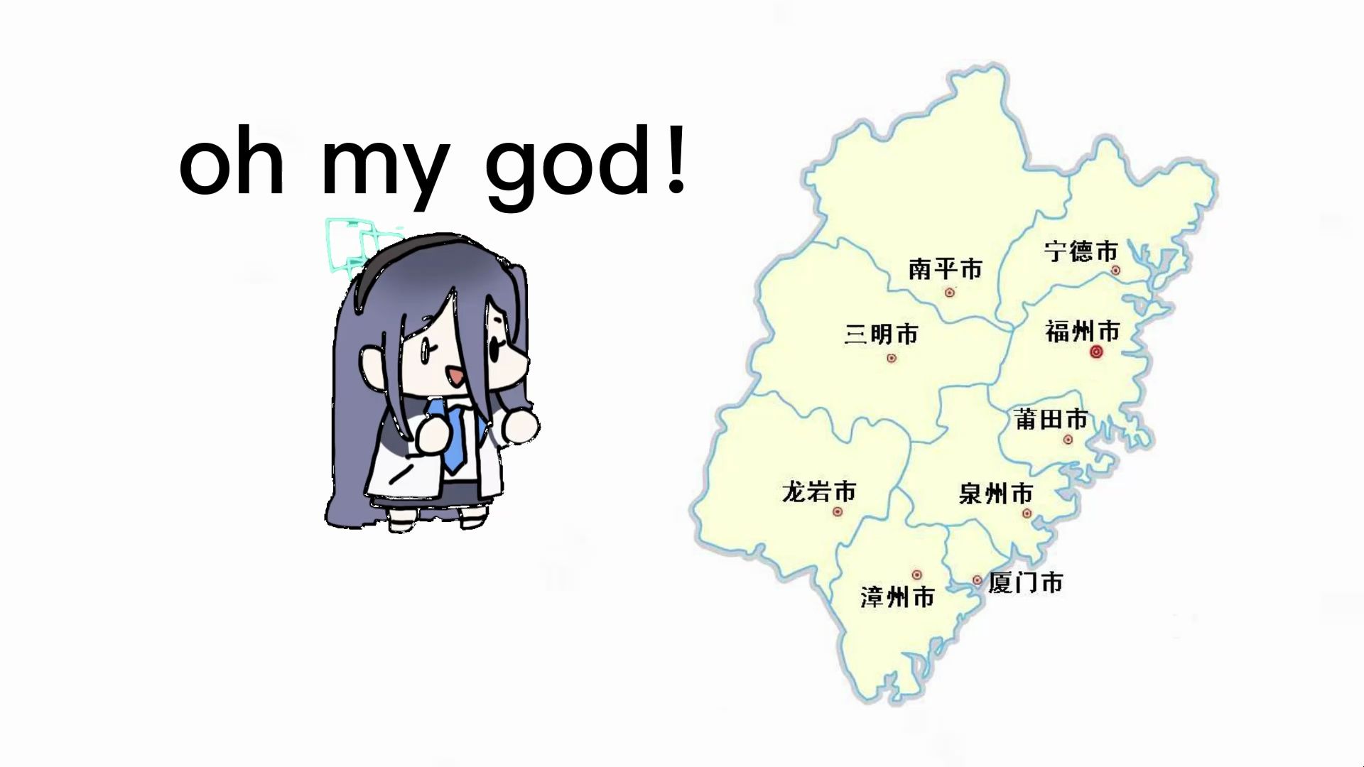 ⚡oh my god!⚡全网呼叫福建人!⚡哔哩哔哩bilibili