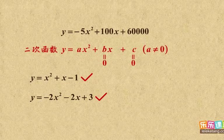 [图]二次函数的概念1.二次函数的概念