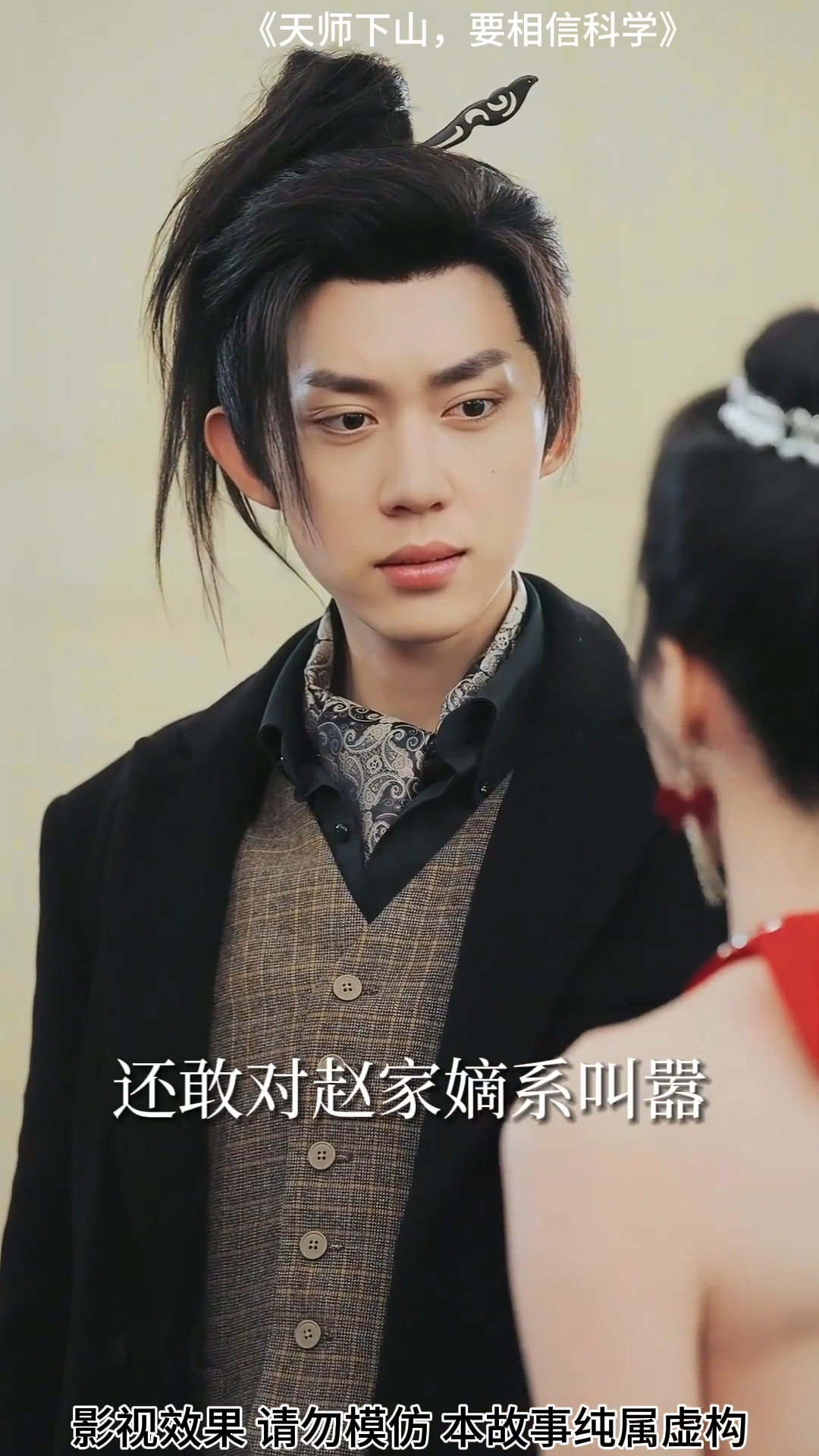 天师下山要相信科学 高清全集(1-100集)