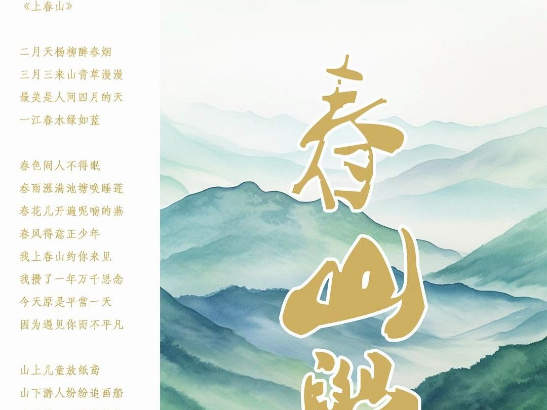 [图]设计师眼中的景面文心上春山