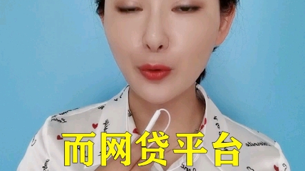 网贷的高额利息需要偿还吗?哔哩哔哩bilibili