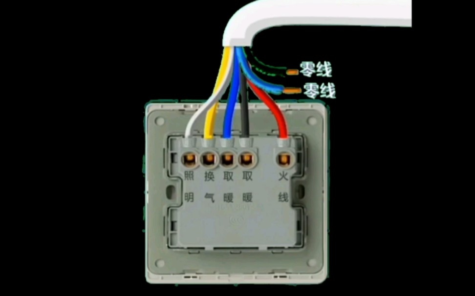 零基础学电工接线:风暖浴霸接线小妙招哔哩哔哩bilibili