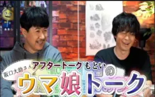 阪口大助 哔哩哔哩 Bilibili