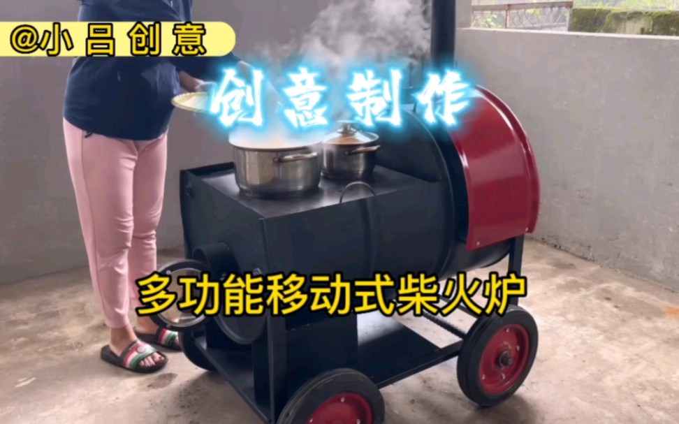 小夥利用廢舊的油桶製作出移動式多功能柴火灶,成品真的太哇塞啦!