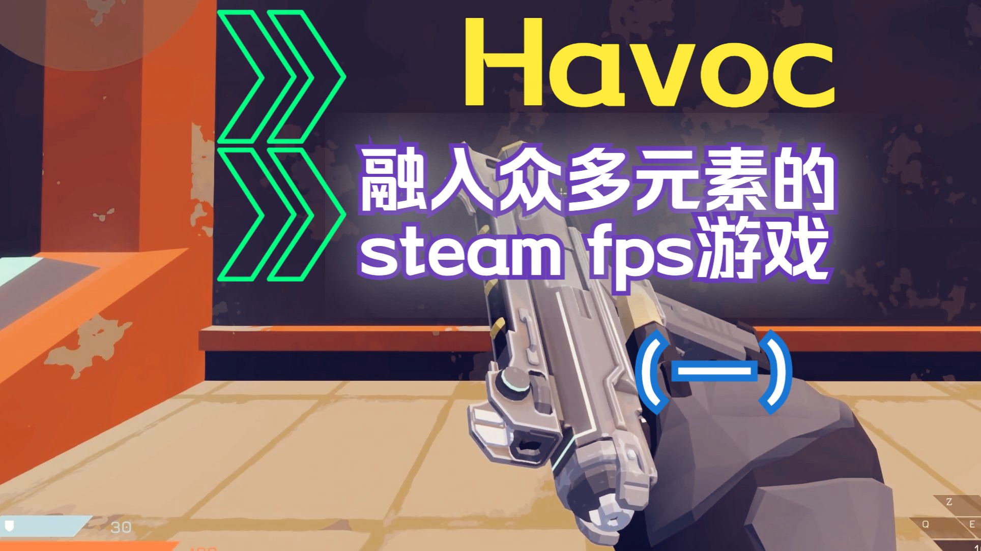 【Havoc】(一)武器及道具演示哔哩哔哩bilibili演示