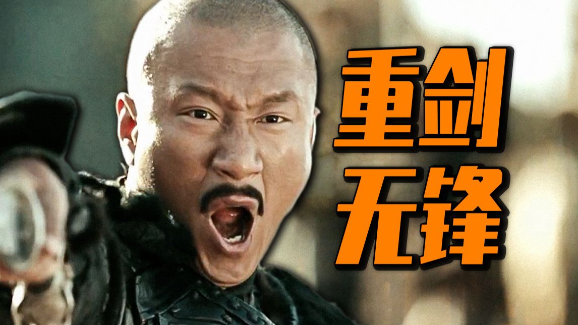 魔君临世！在绝对的力量面前，所有的制衡与套路都白给！