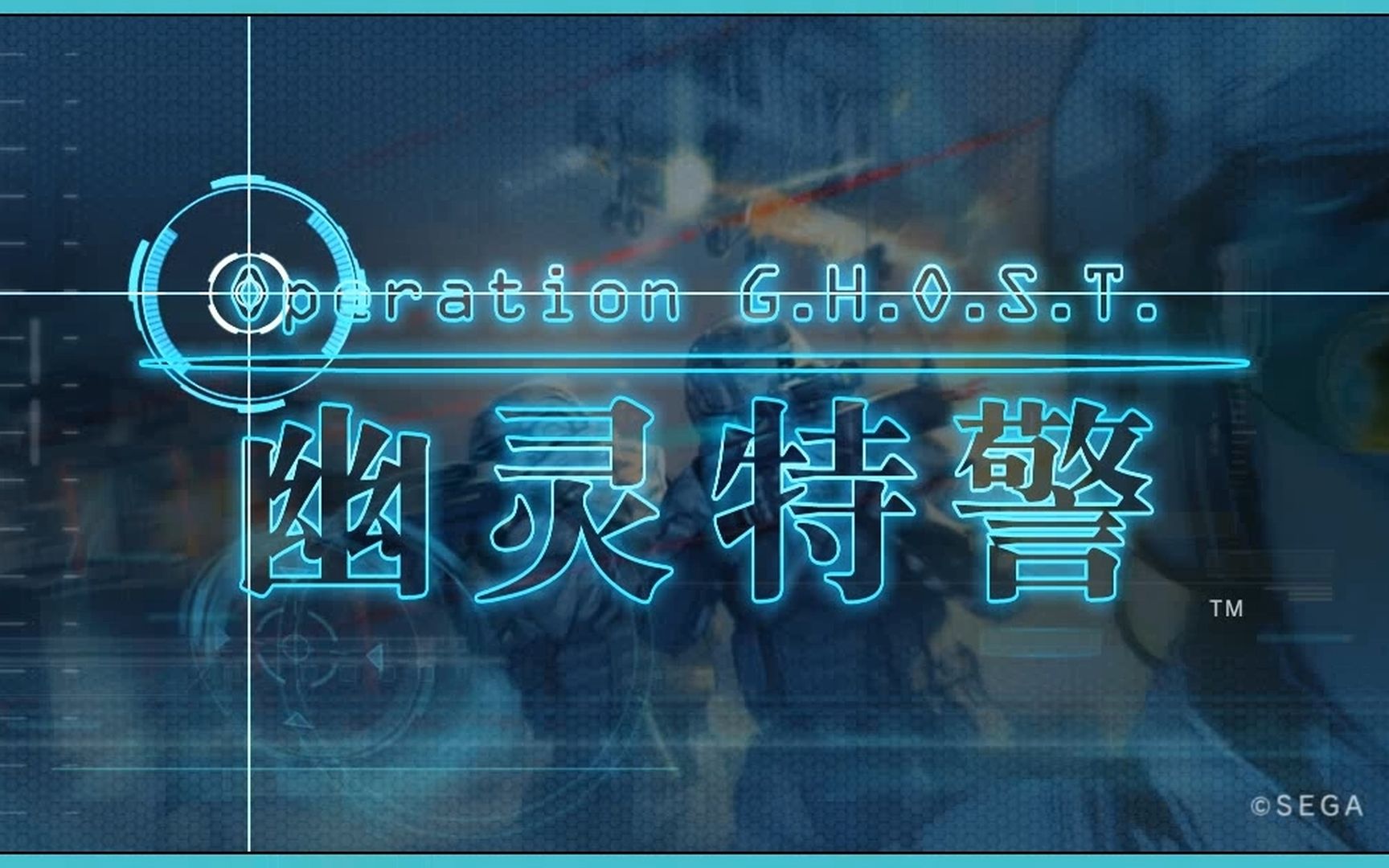 幽灵特警2 - 资源合集 - 小不点搜索