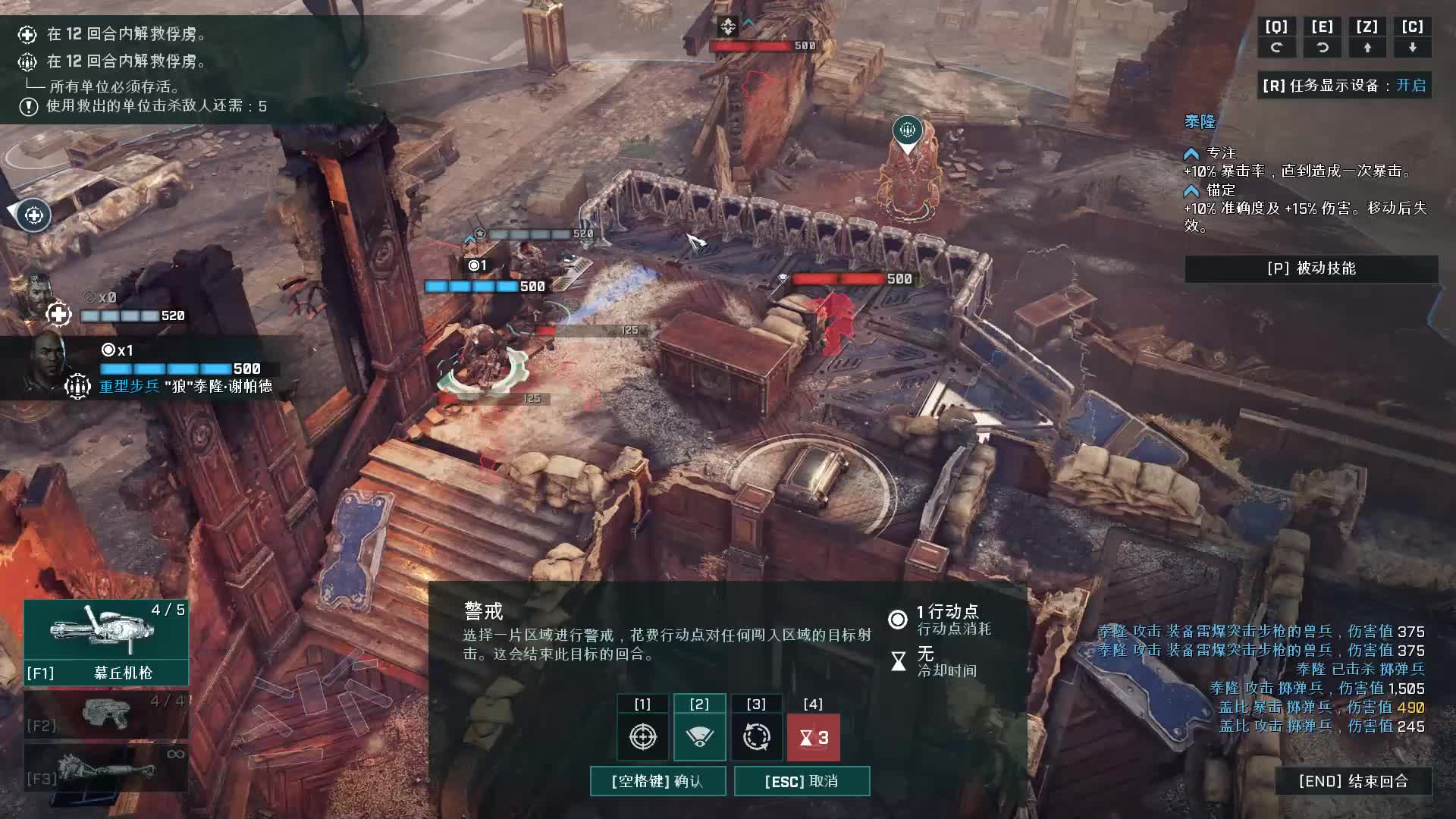 [图]Gears Tactics 拟真的一幕