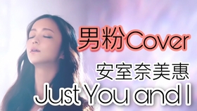 日剧 成为母亲 主题曲安室奈美惠 Just You And I 哔哩哔哩 つロ干杯 Bilibili