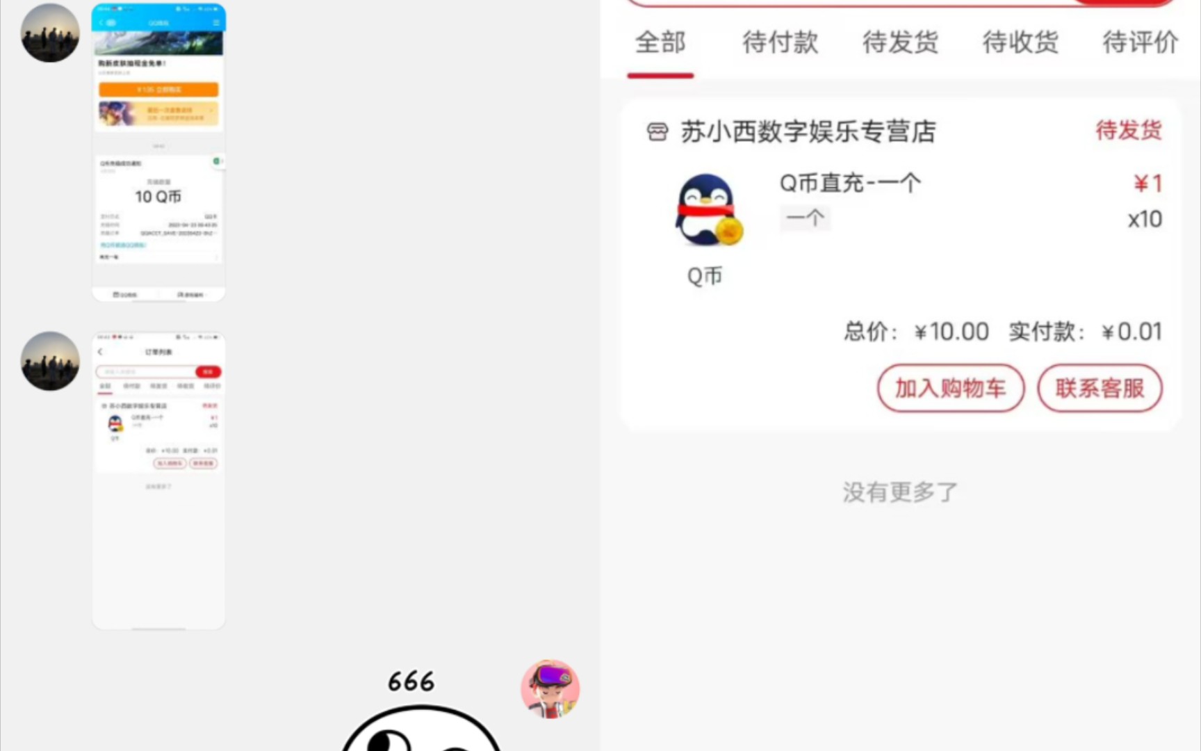 和包云闪付新羊毛,白嫖1020Q币活动!亲测可行!哔哩哔哩bilibili