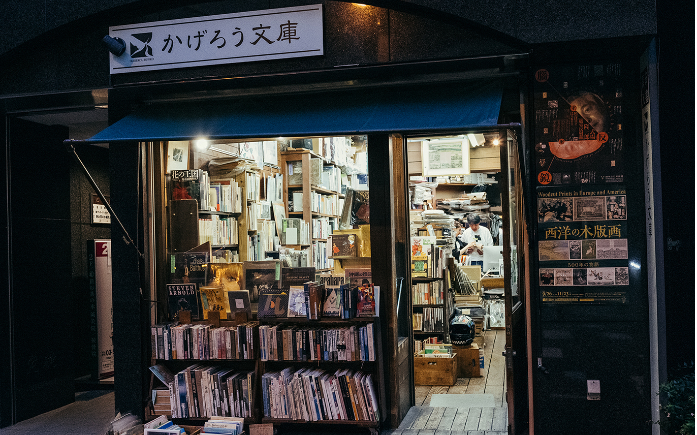 [图]【草鹭展览·004】蜉蝣文库珍本书店及展品介绍