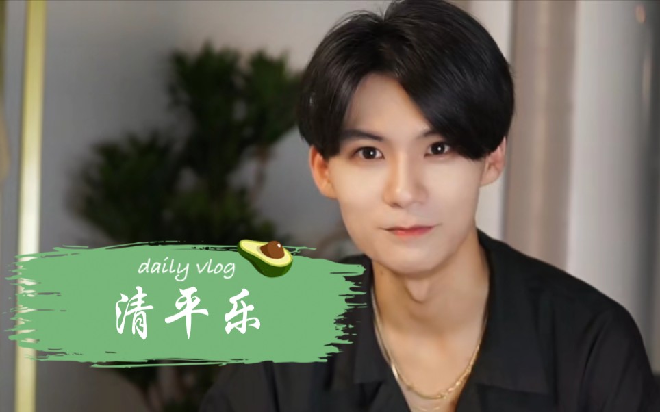 钱荆溪直播《清平乐》_哔哩哔哩_bilibili