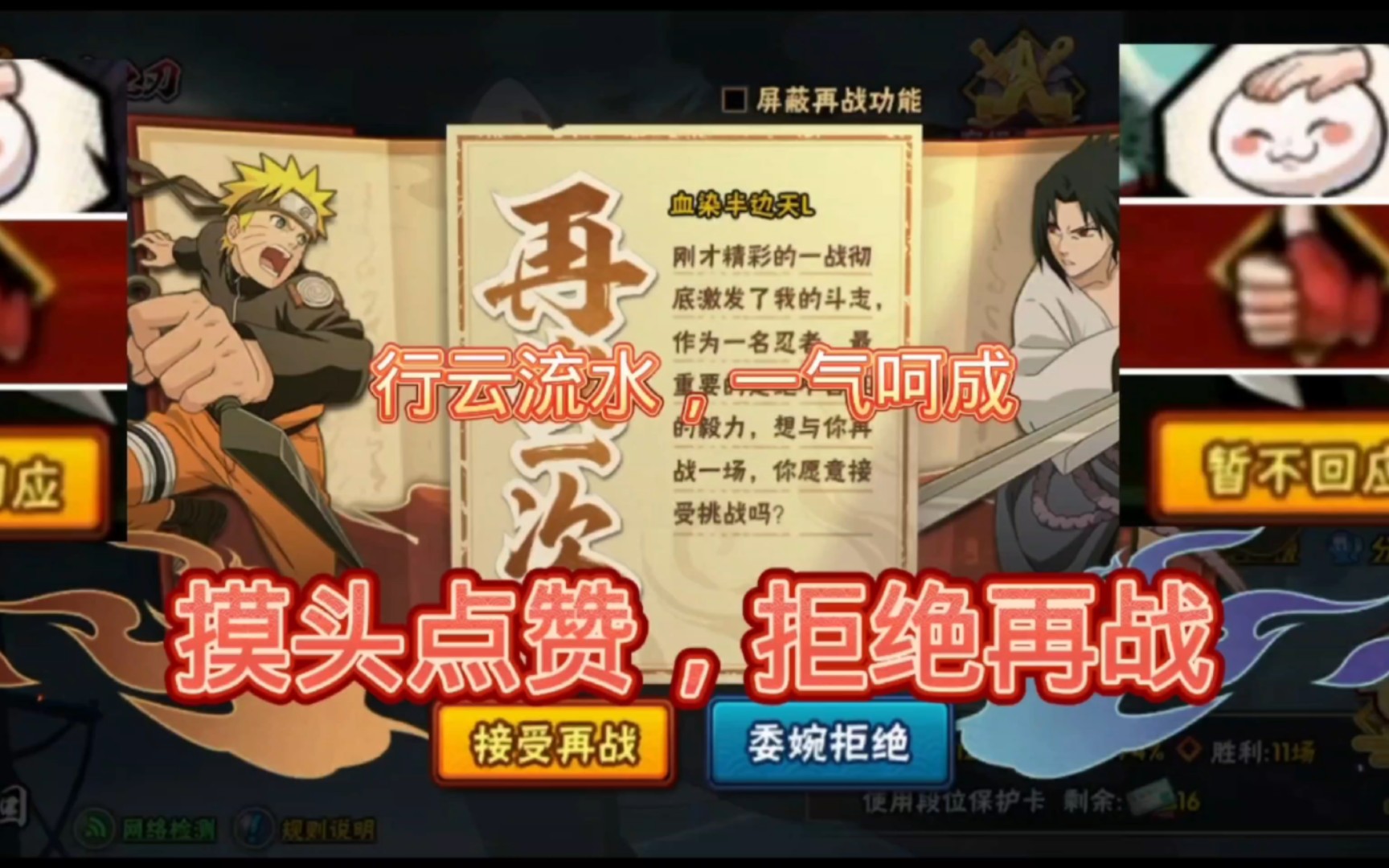 摸头点赞,拒绝再战