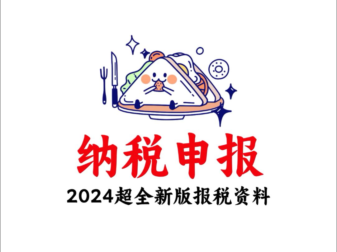 报税是什么意思呢(公司要员工身份证报税是什么意思呢)