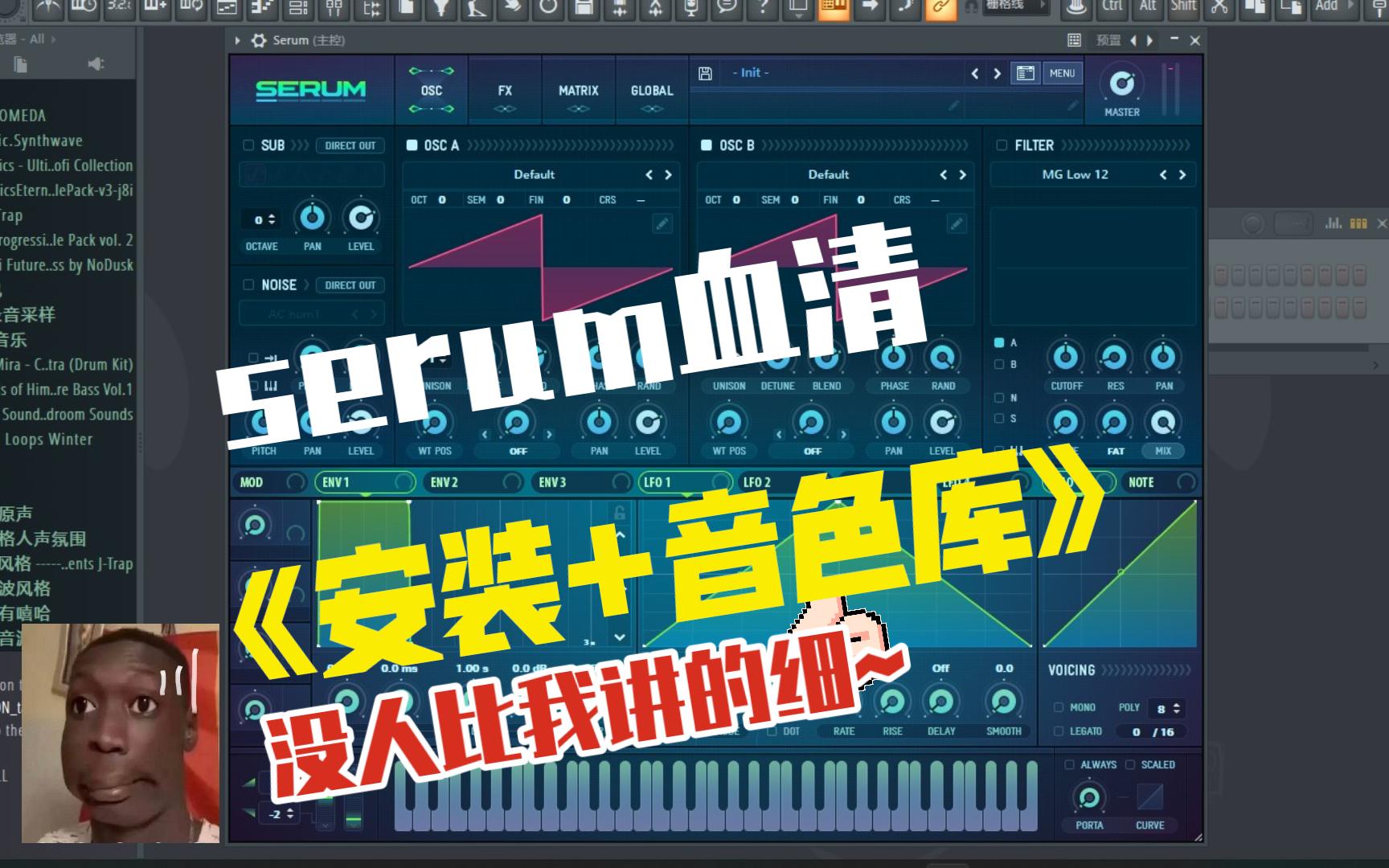 [图]serum 血清插件免费-安装-全B站没有人比我讲的详细了吧！