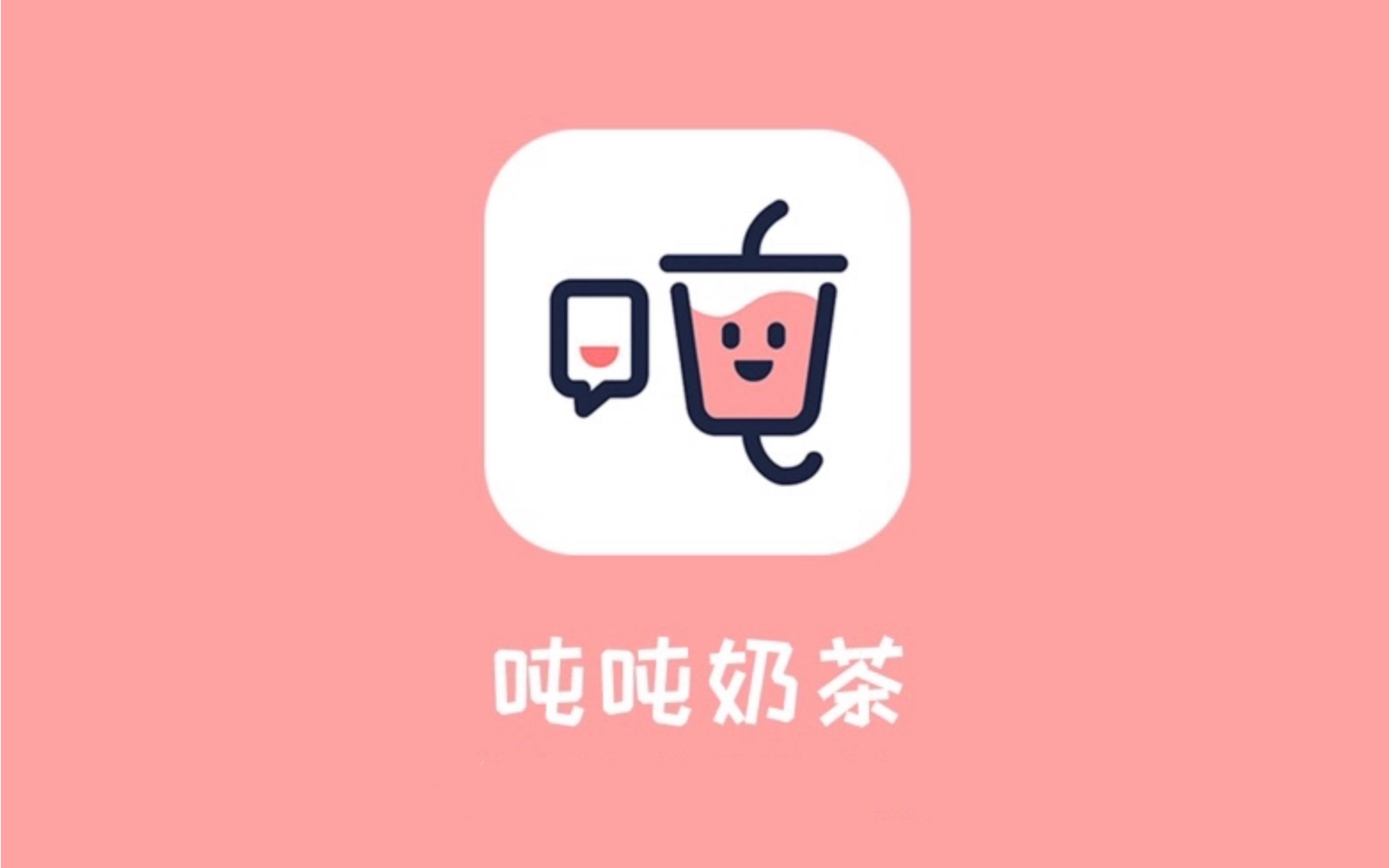 【APP安利】安卓独有的奶茶打卡APP | 吨吨奶茶𐟥䥓”哩哔哩bilibili