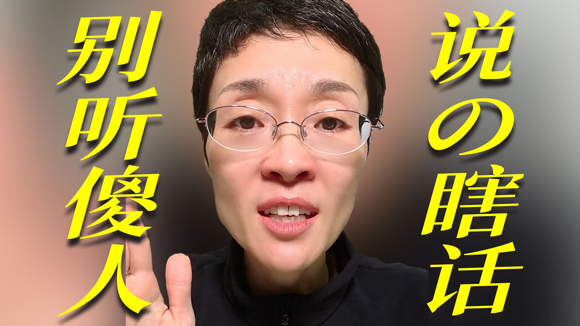 别听傻人说的瞎话 | “学历没用啦”“上大学没用啦”“考研没用啦”