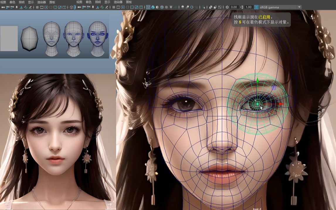 【Maya人物建模】AI美女人物模型制作全流程!maya写实角色练习案例,三庭五眼超详细角色布线教程,maya零基础入门教程哔哩哔哩bilibili