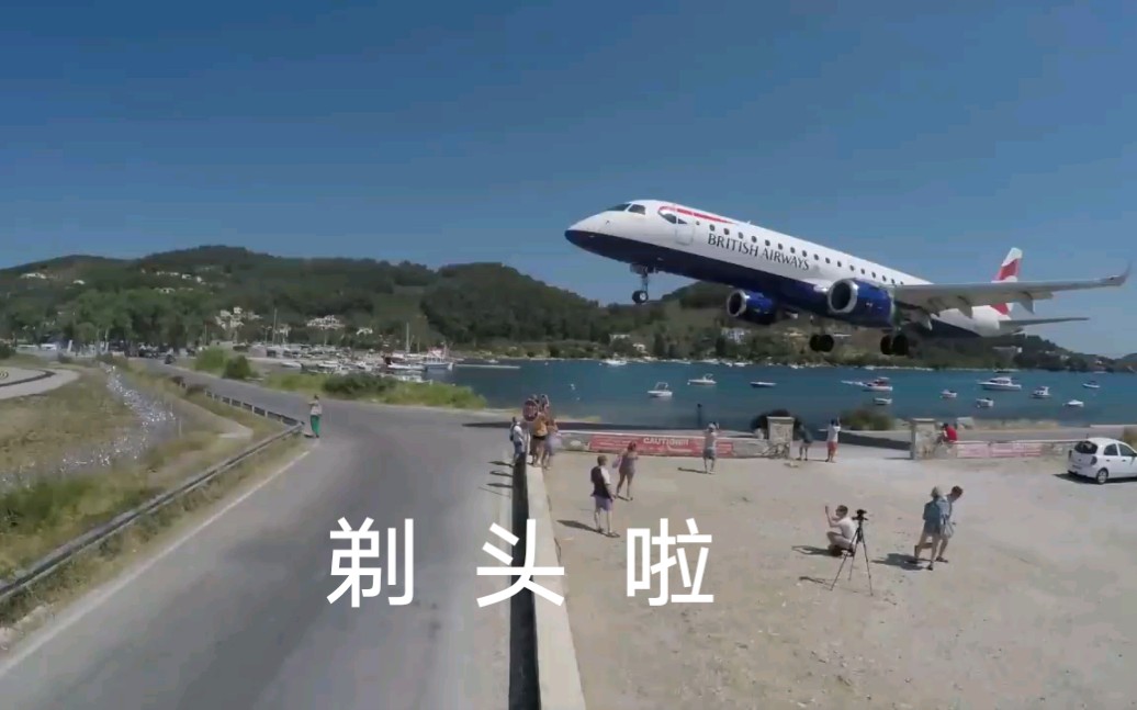 cargospotter剃头降落圣马丁vs斯基亚托斯低空着陆和喷气